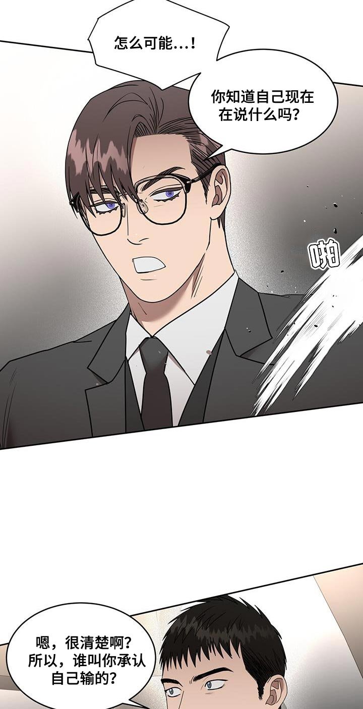 第62章：爱人