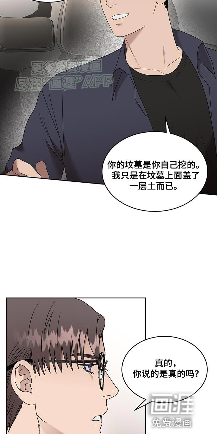 第62章：爱人