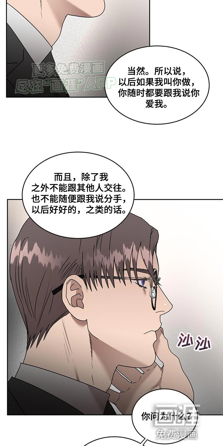 第62章：爱人