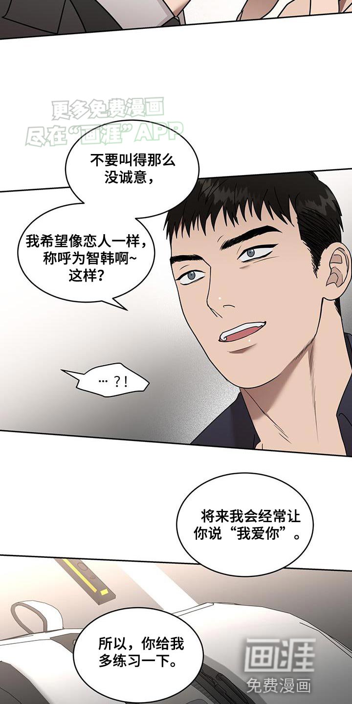 第62章：爱人