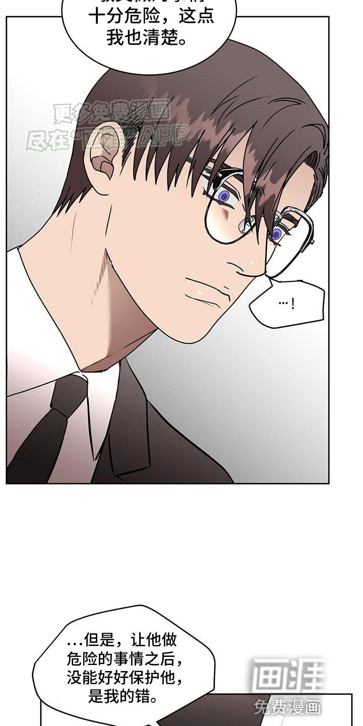 第64章：法定监护人