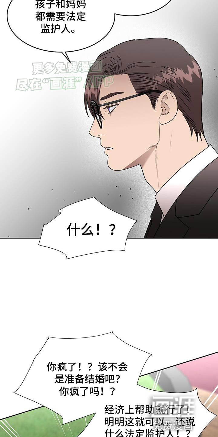 第64章：法定监护人