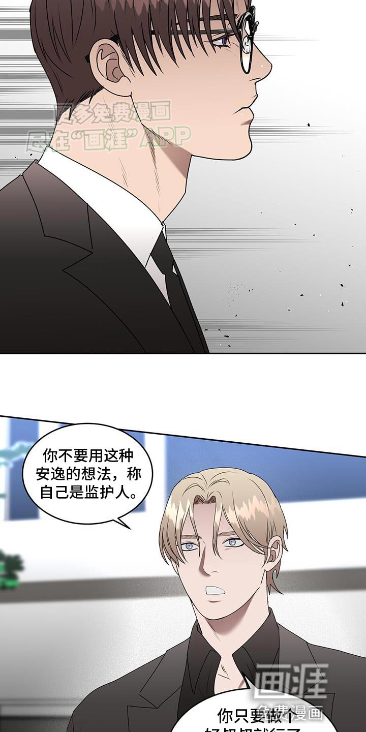 第65章：选错了对象