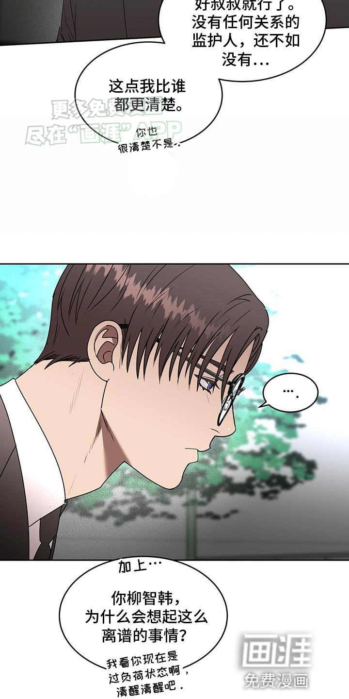 第65章：选错了对象