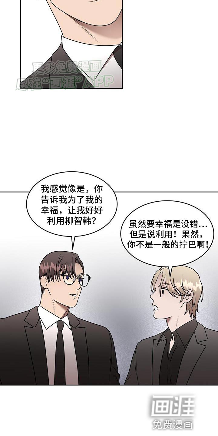 第65章：选错了对象