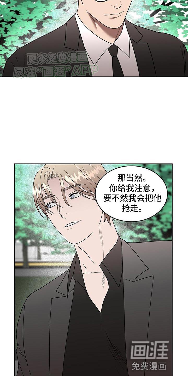 第65章：选错了对象