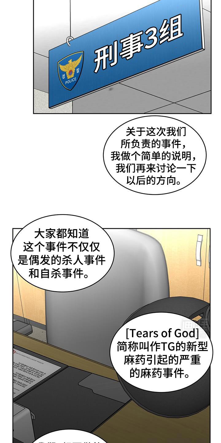 第66章：冲着我来的