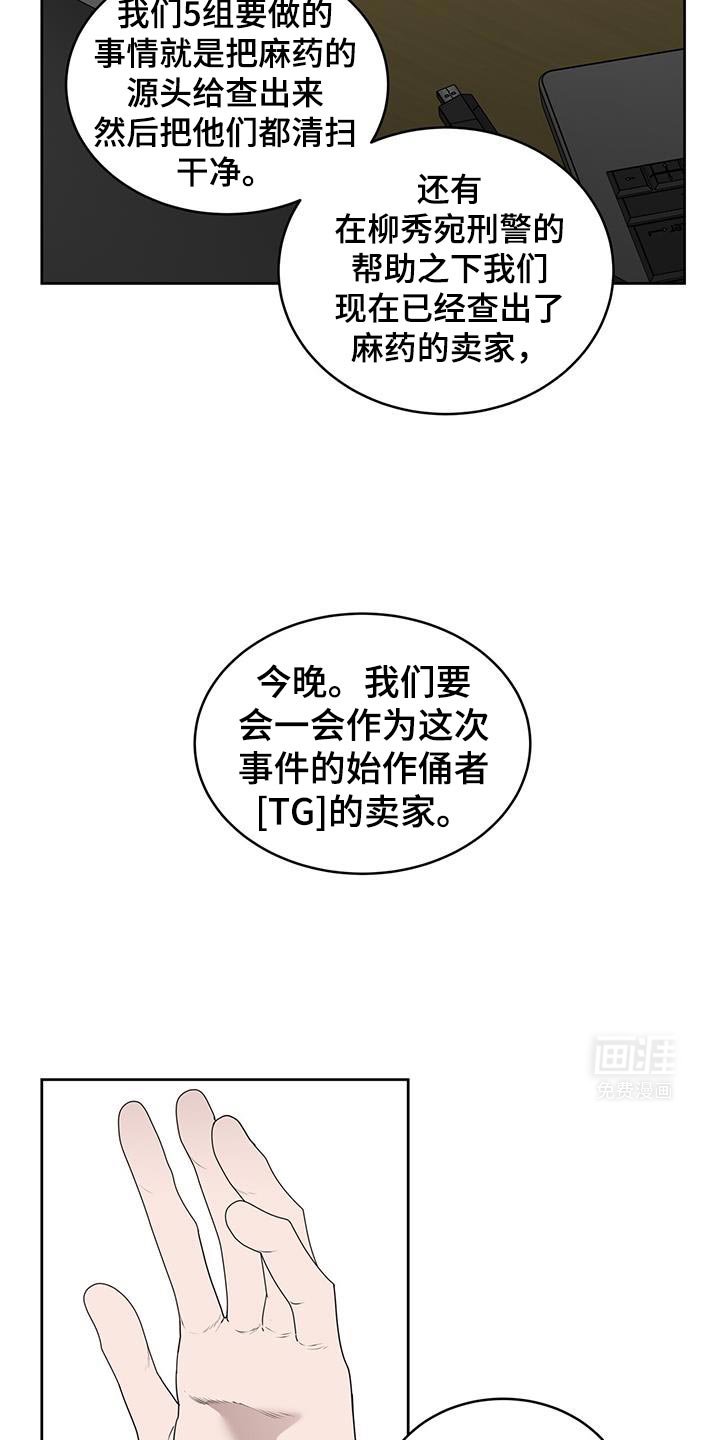 第66章：冲着我来的