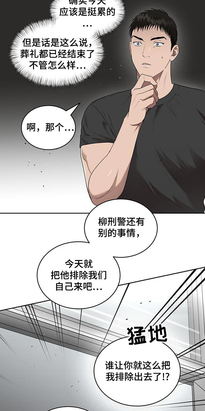 第66章：冲着我来的