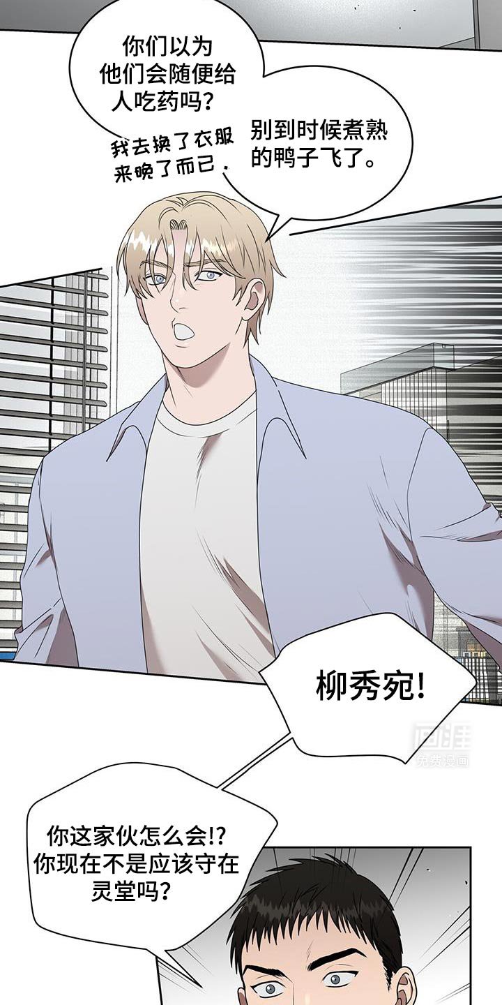 第66章：冲着我来的