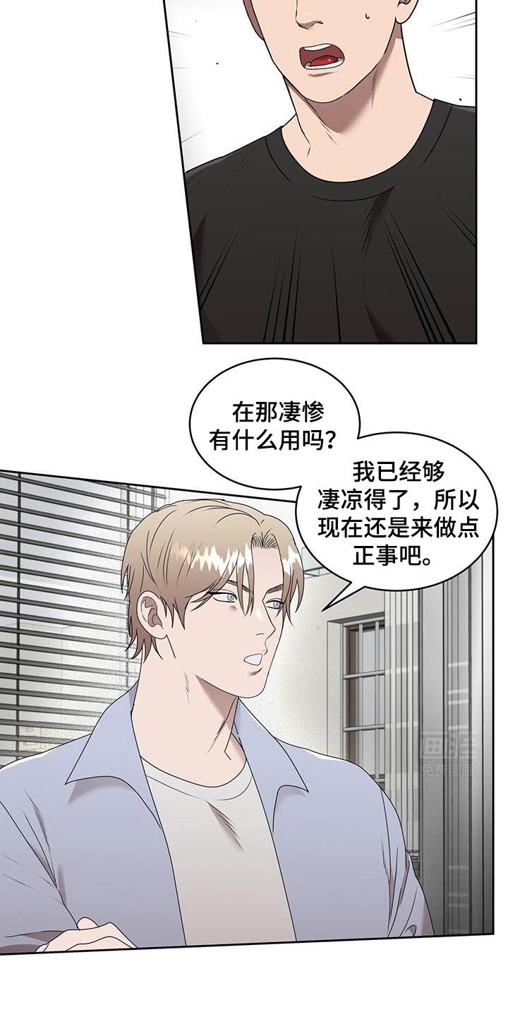 第66章：冲着我来的