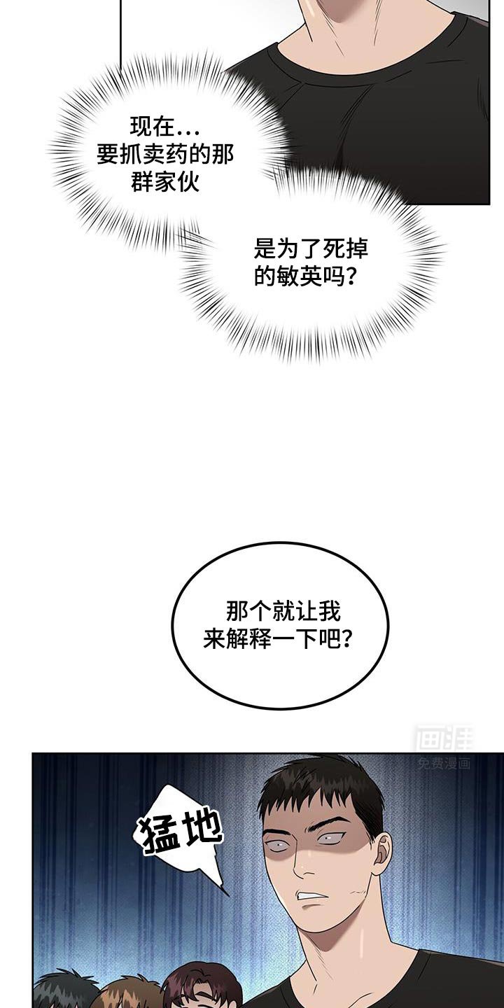 第66章：冲着我来的