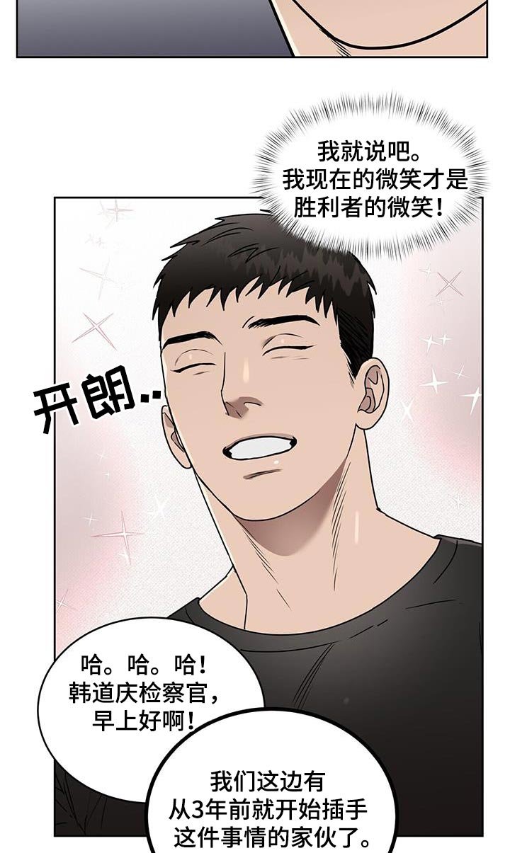 第66章：冲着我来的