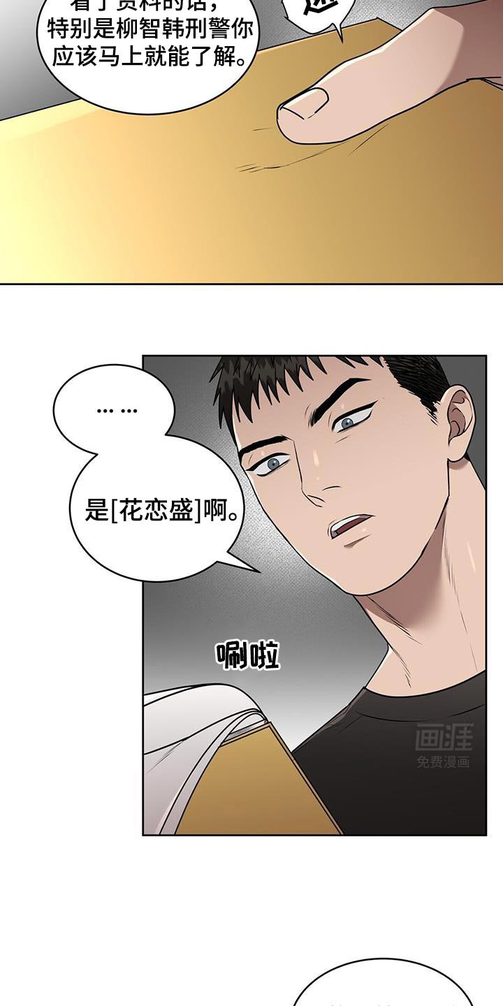第66章：冲着我来的