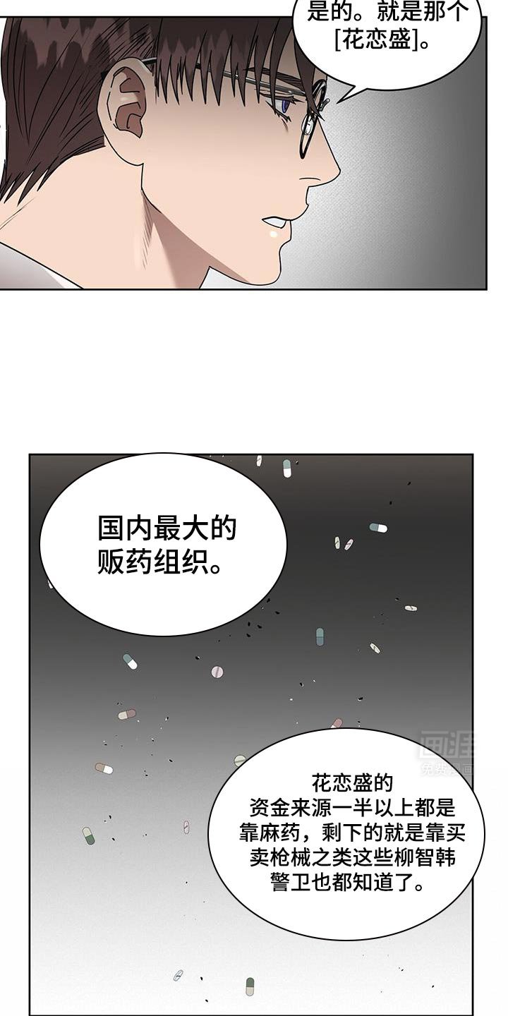 第66章：冲着我来的