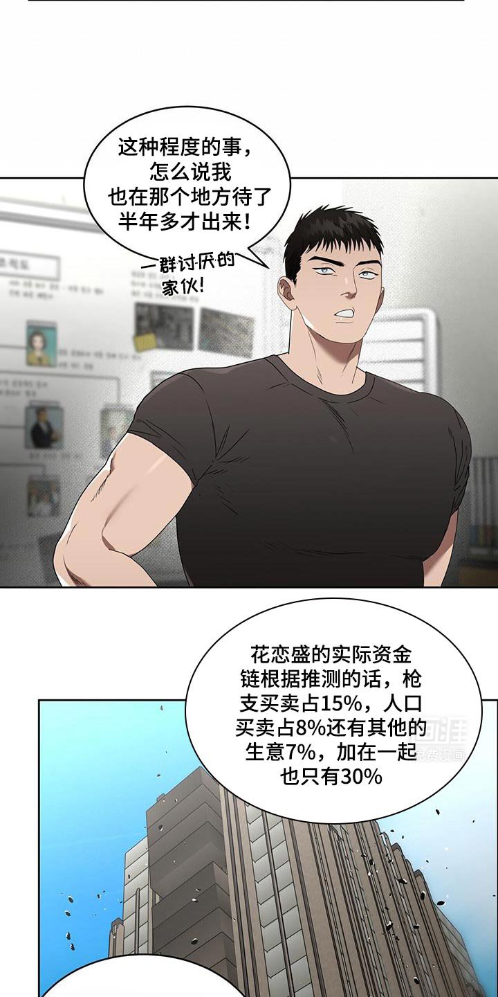 第66章：冲着我来的