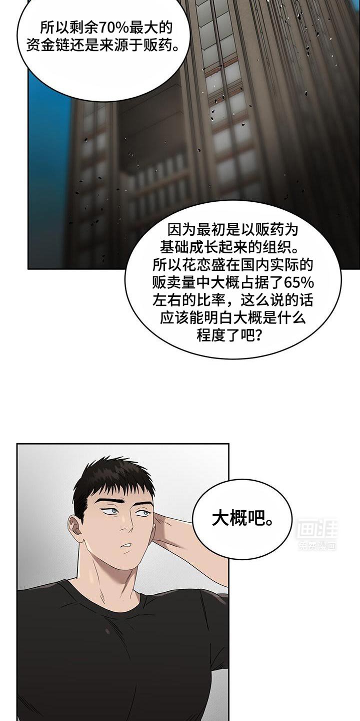 第66章：冲着我来的