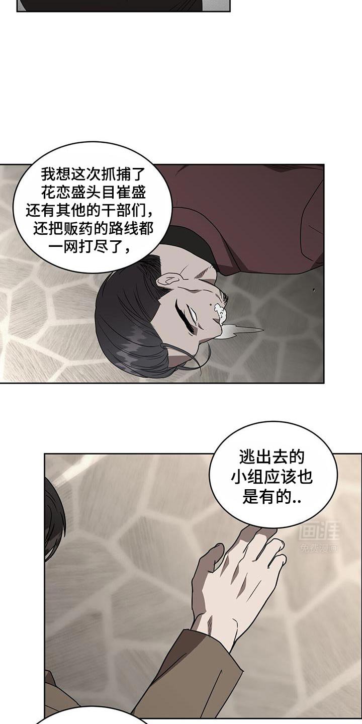 第66章：冲着我来的