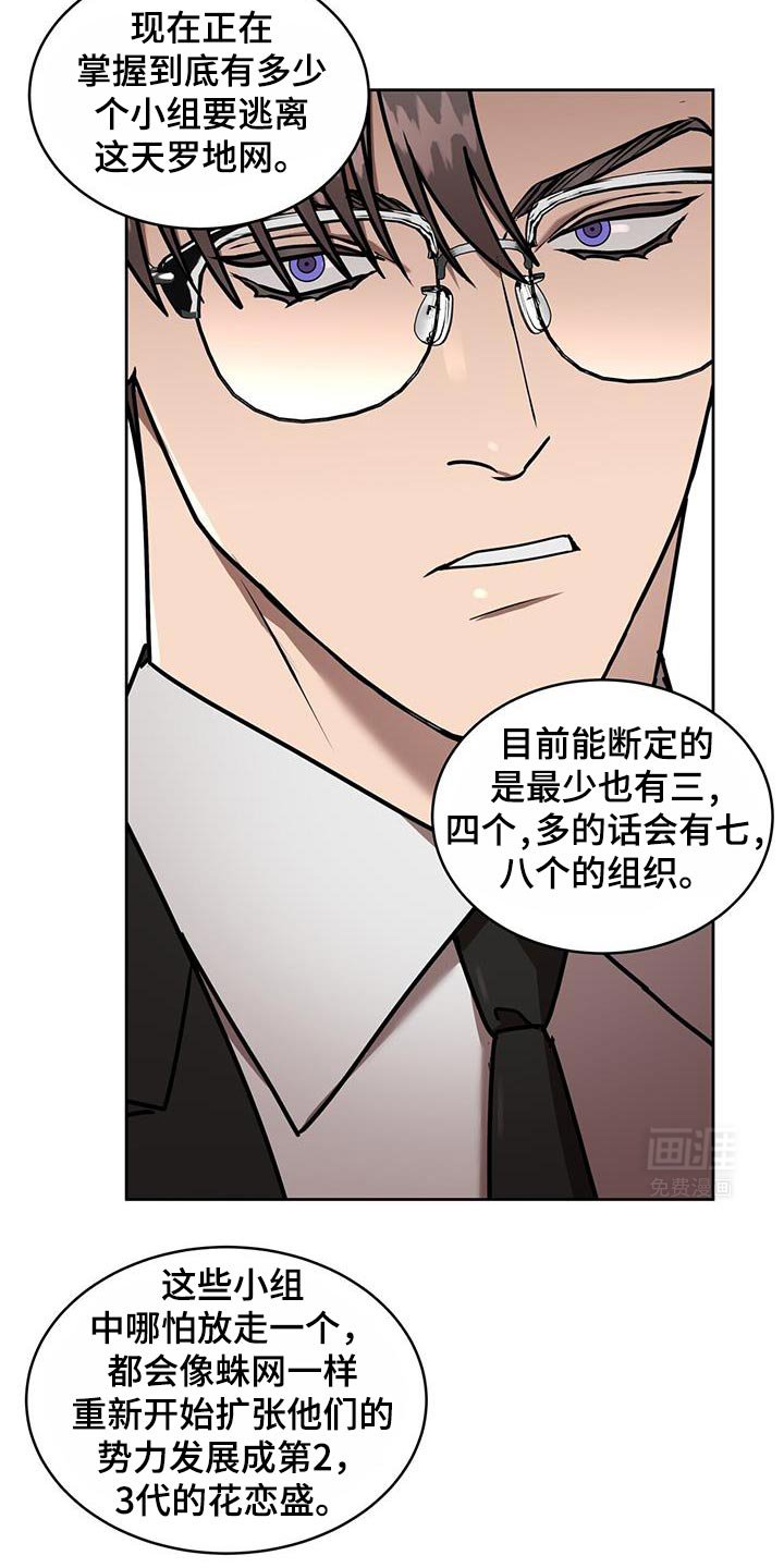 第66章：冲着我来的