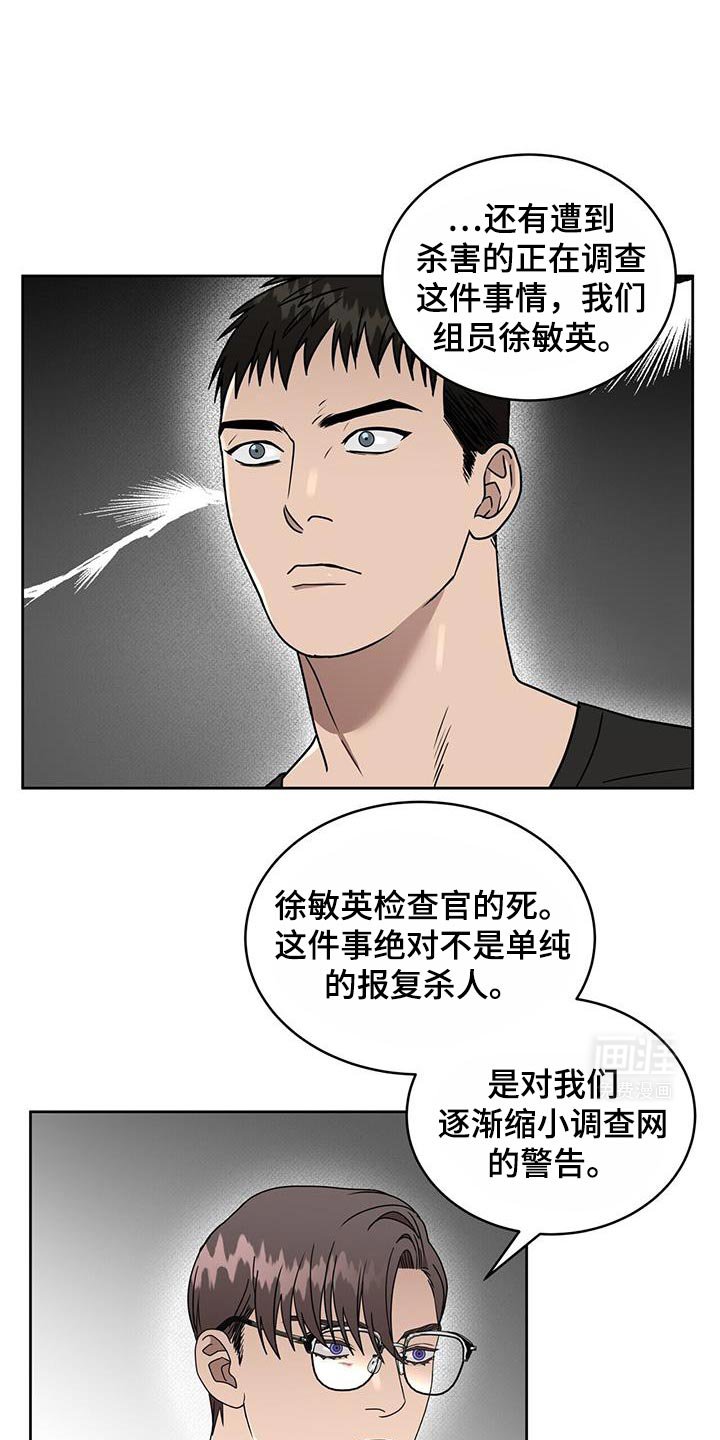 第66章：冲着我来的