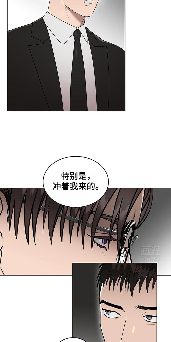 第66章：冲着我来的