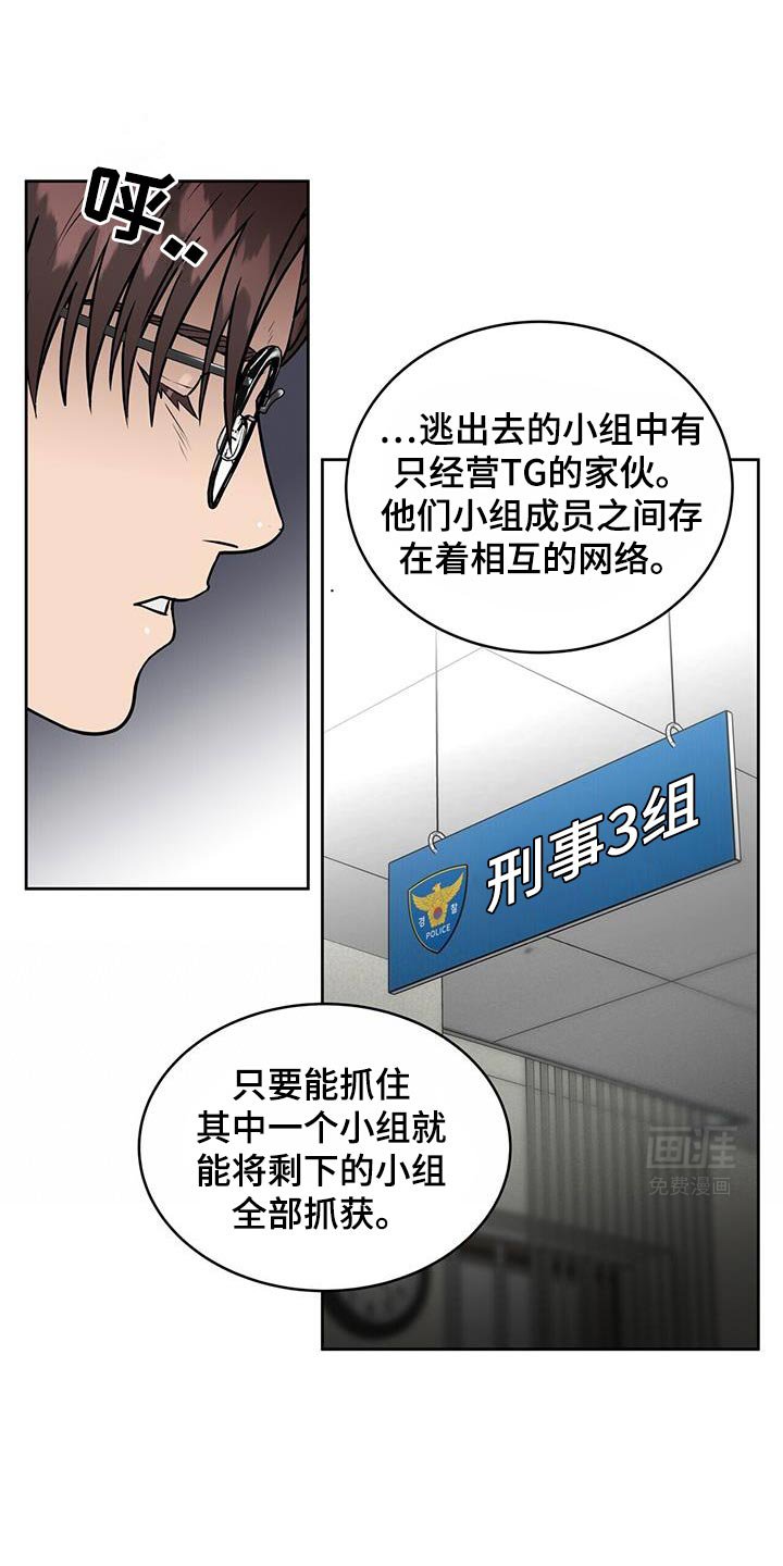 第67章：揭穿
