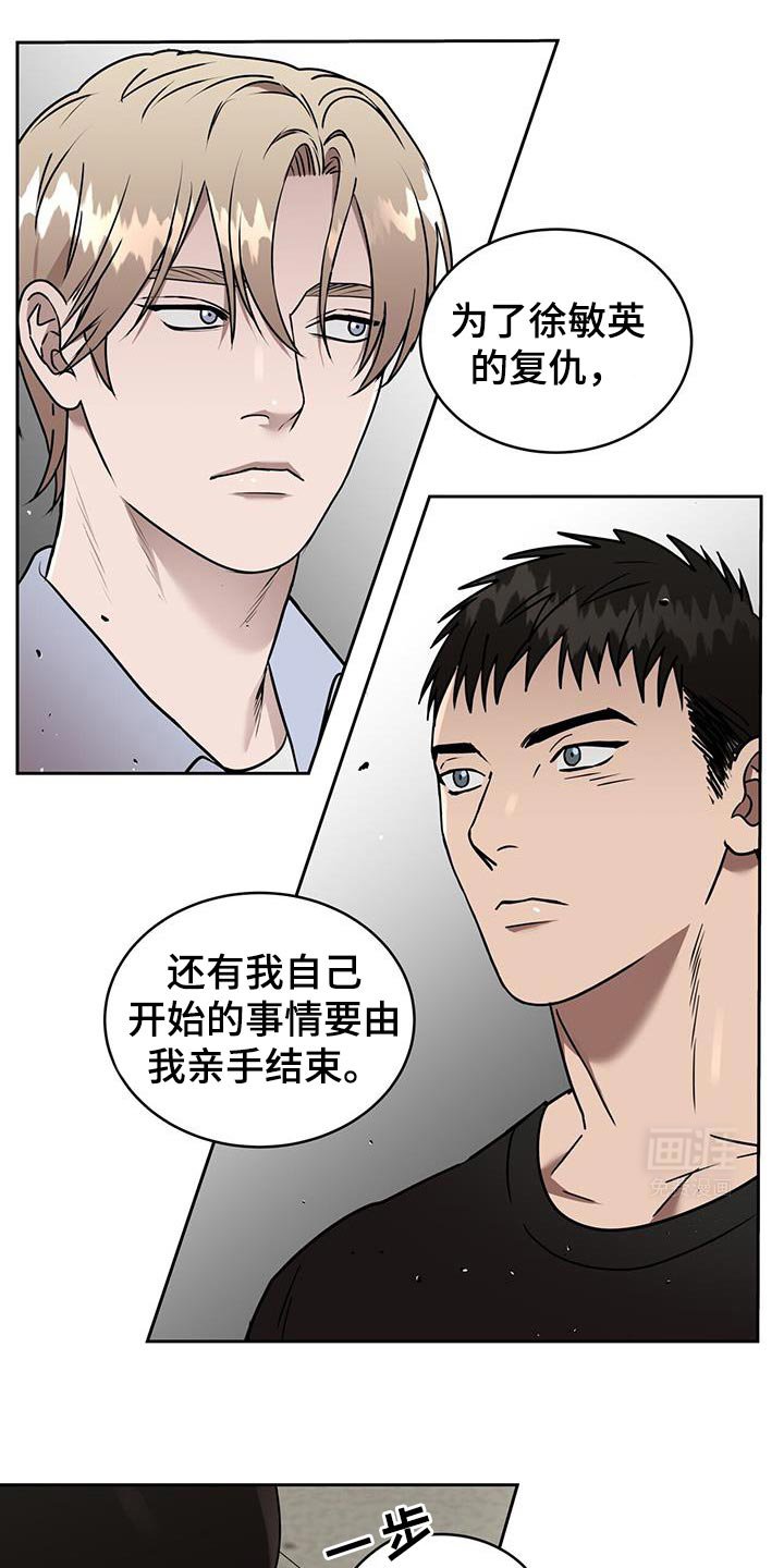 第67章：揭穿