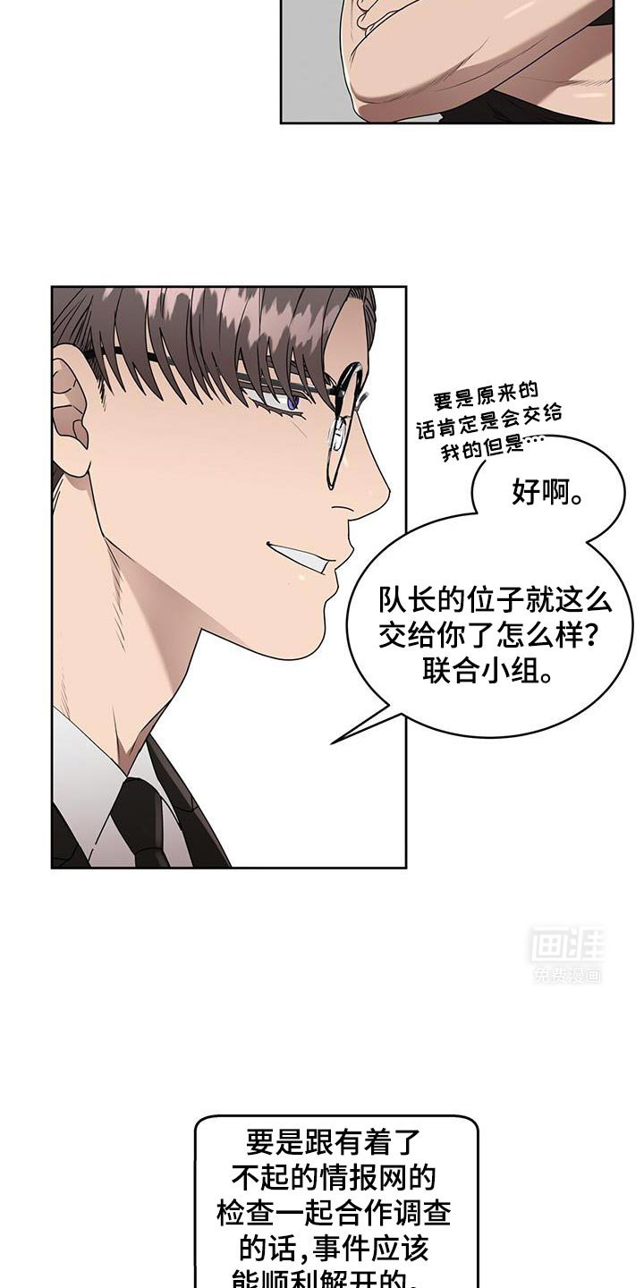 第67章：揭穿