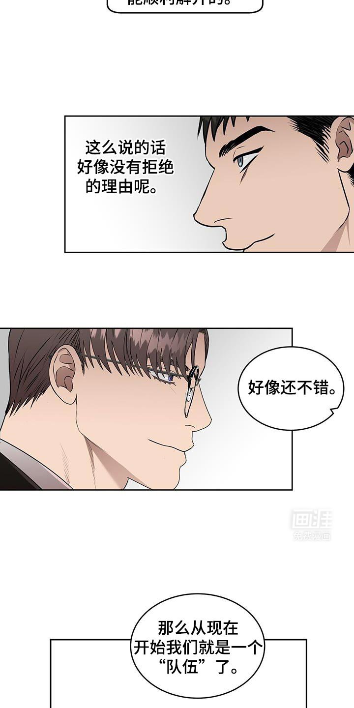 第67章：揭穿