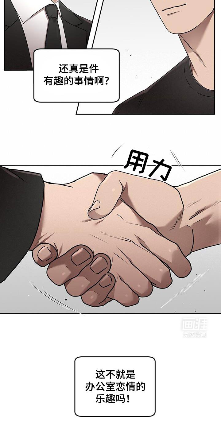 第67章：揭穿