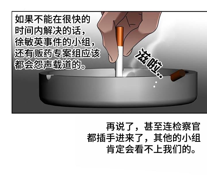 第67章：揭穿