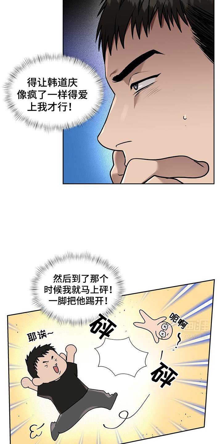 第67章：揭穿