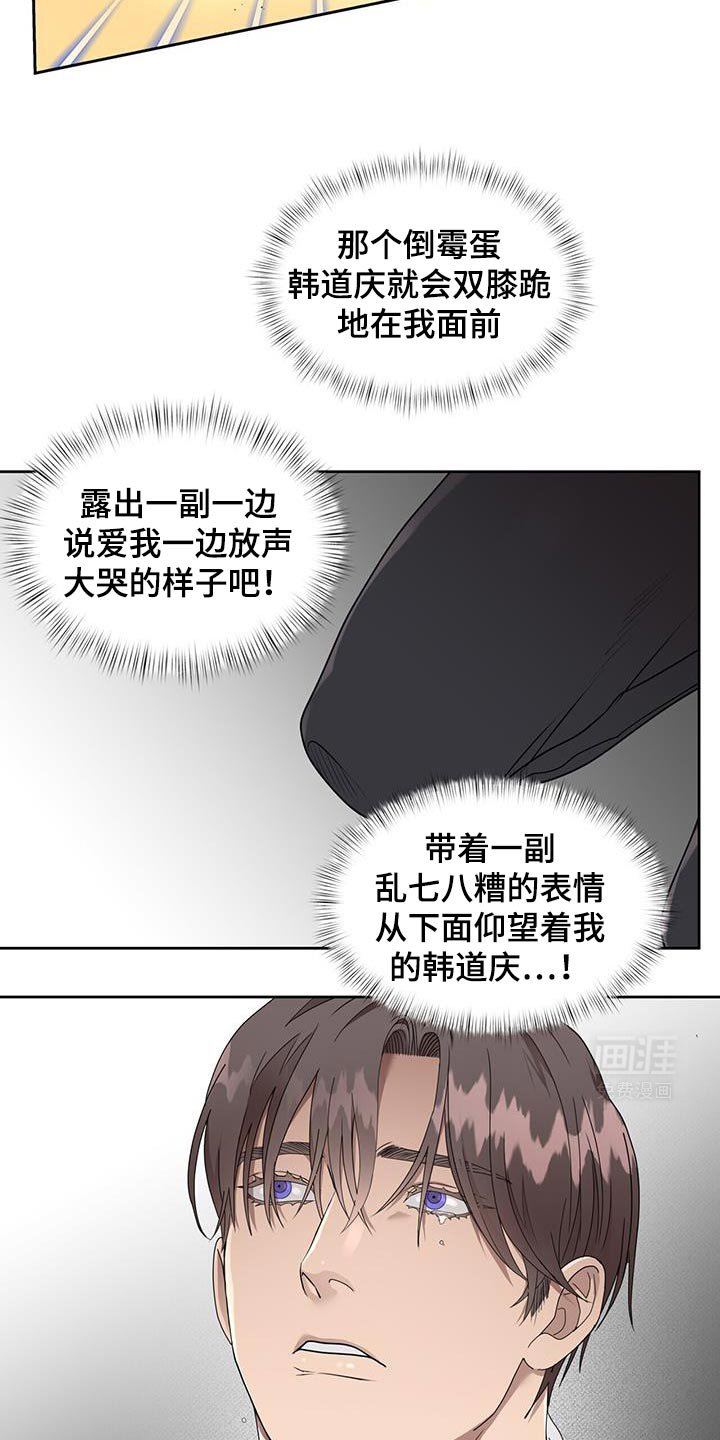 第67章：揭穿