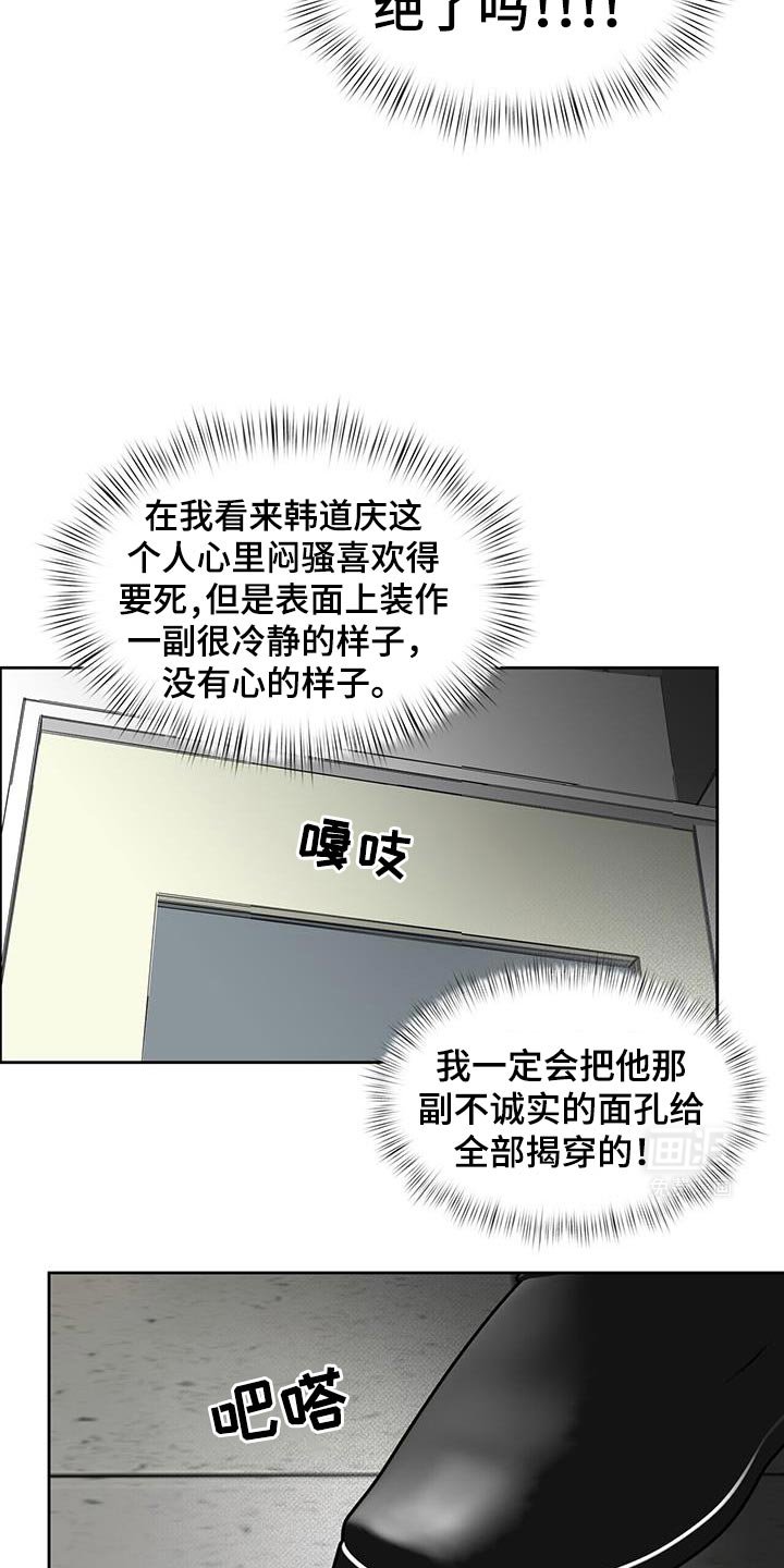 第67章：揭穿