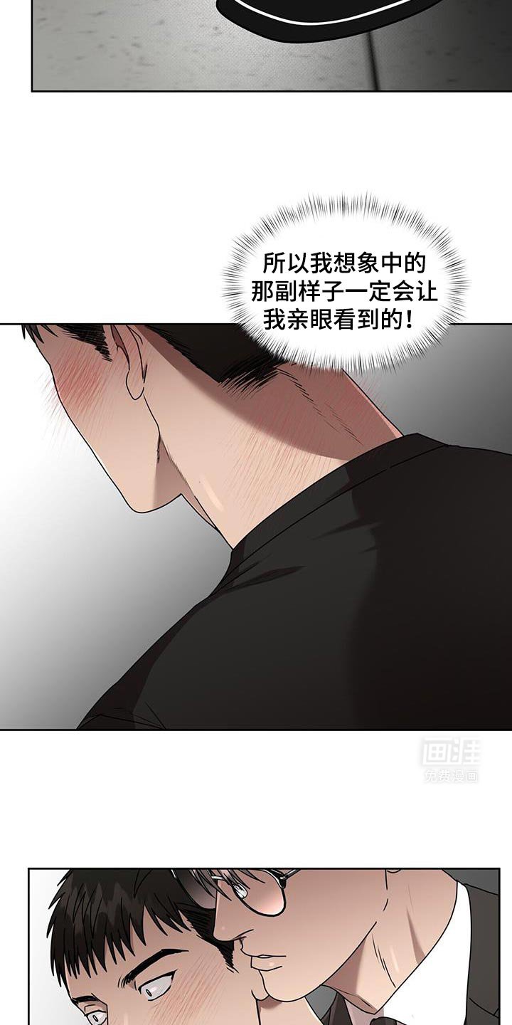 第67章：揭穿