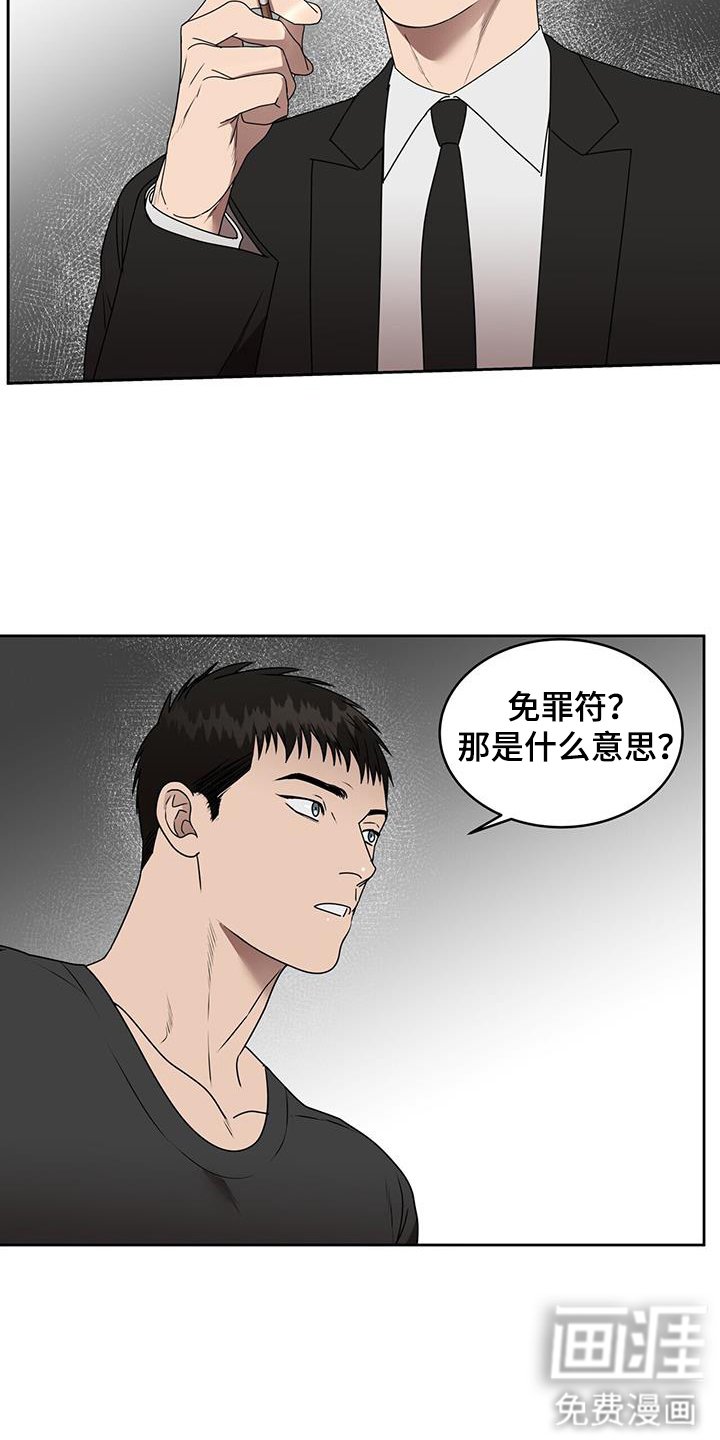 第68章：免罪符
