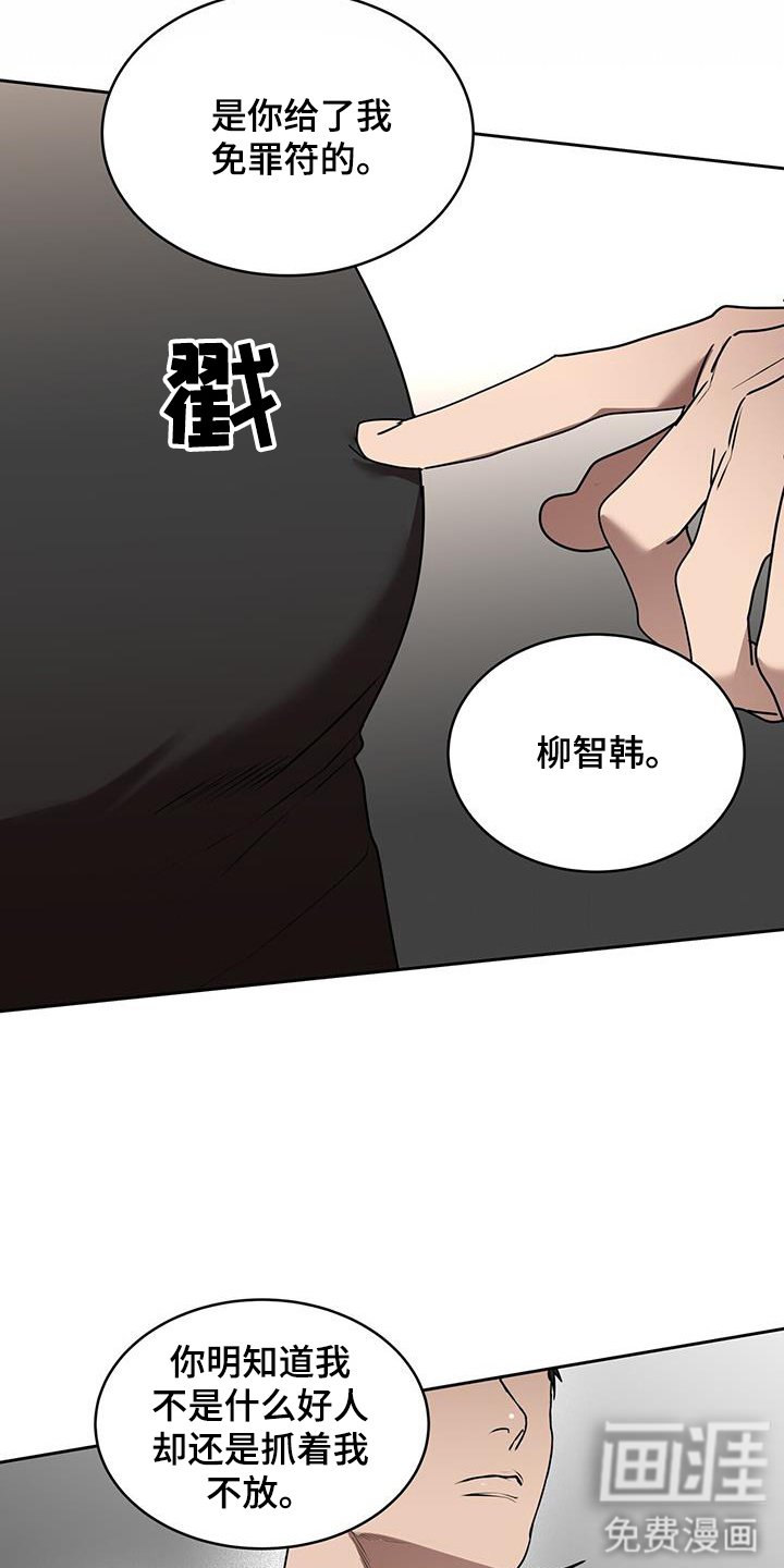 第68章：免罪符