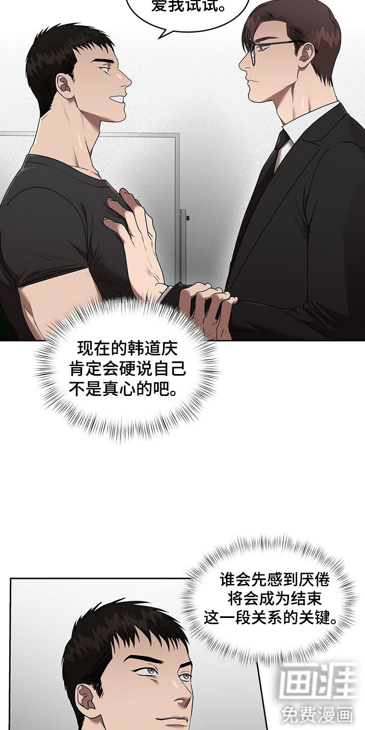第68章：免罪符