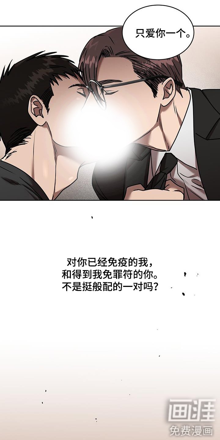第69章：疯子