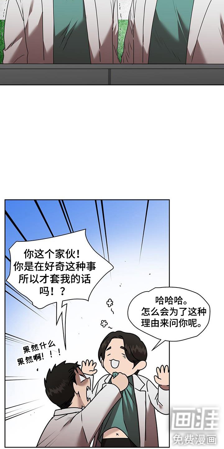 第69章：疯子