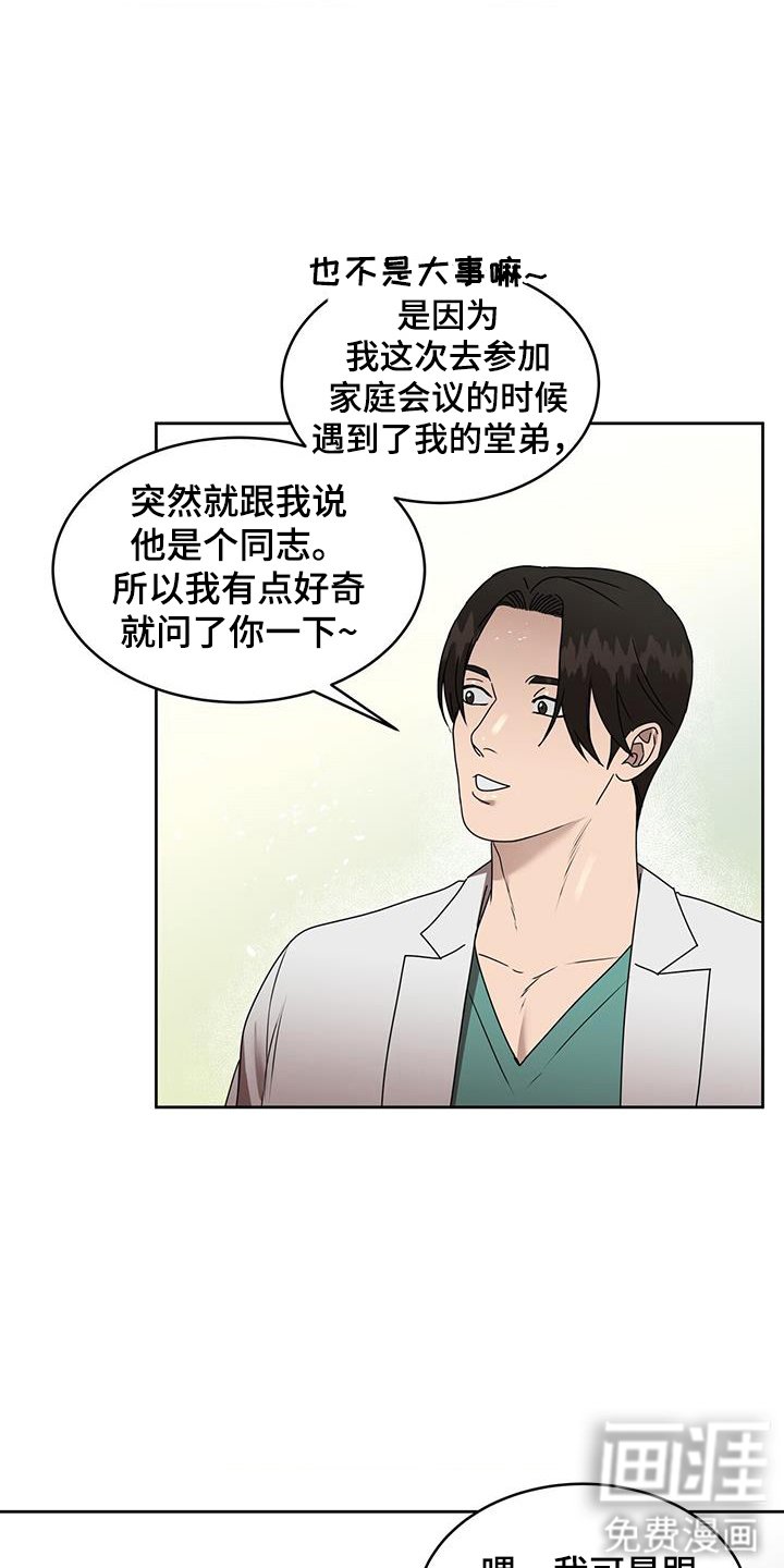第69章：疯子