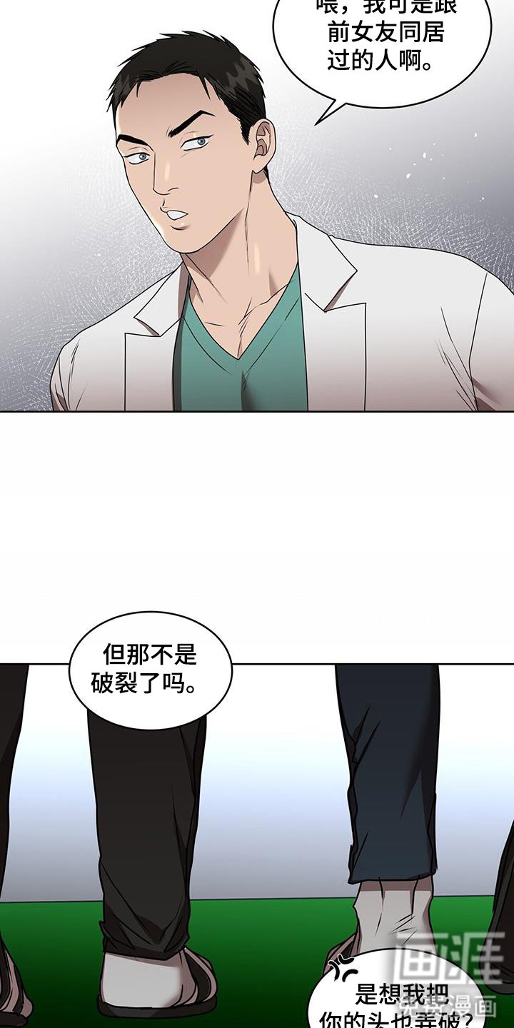 第69章：疯子