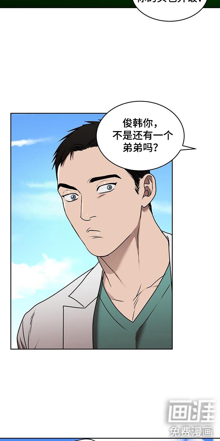 第69章：疯子