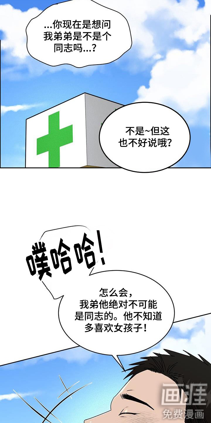 第69章：疯子