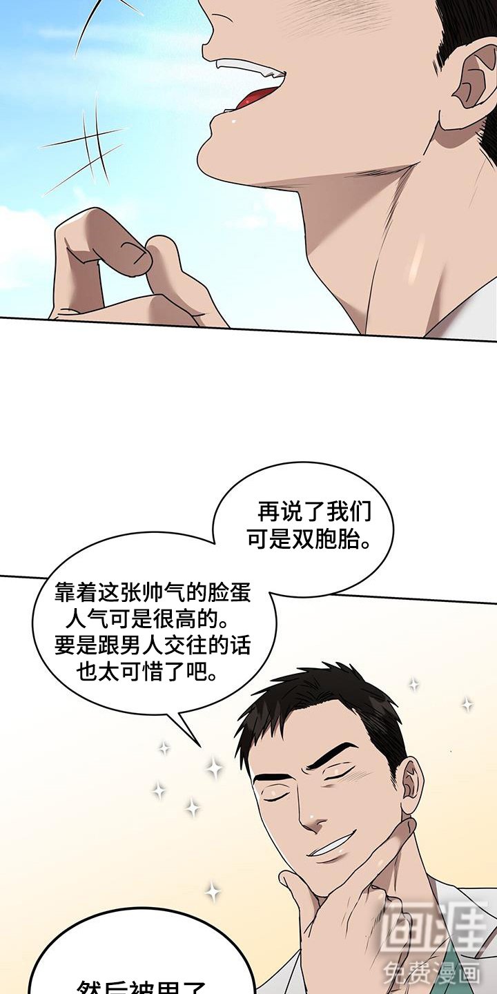 第69章：疯子