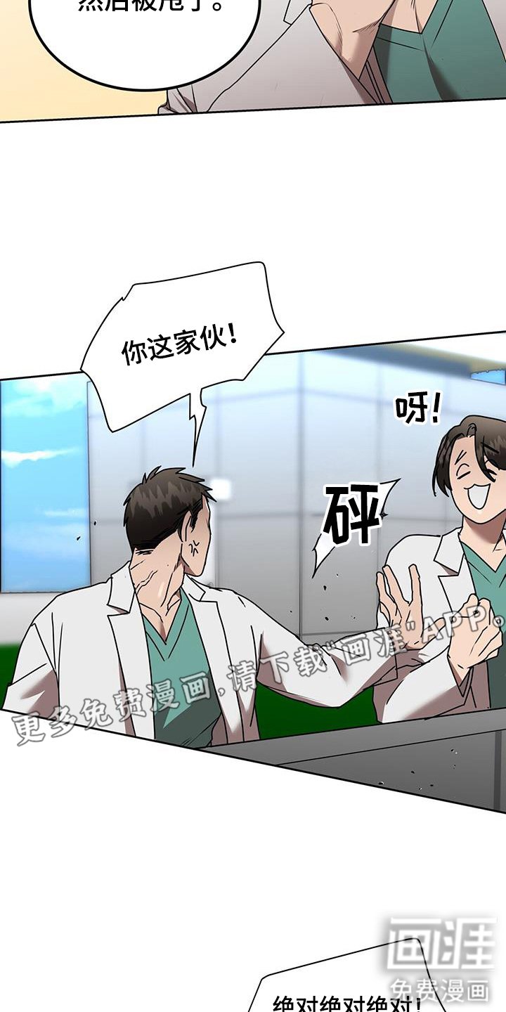 第69章：疯子