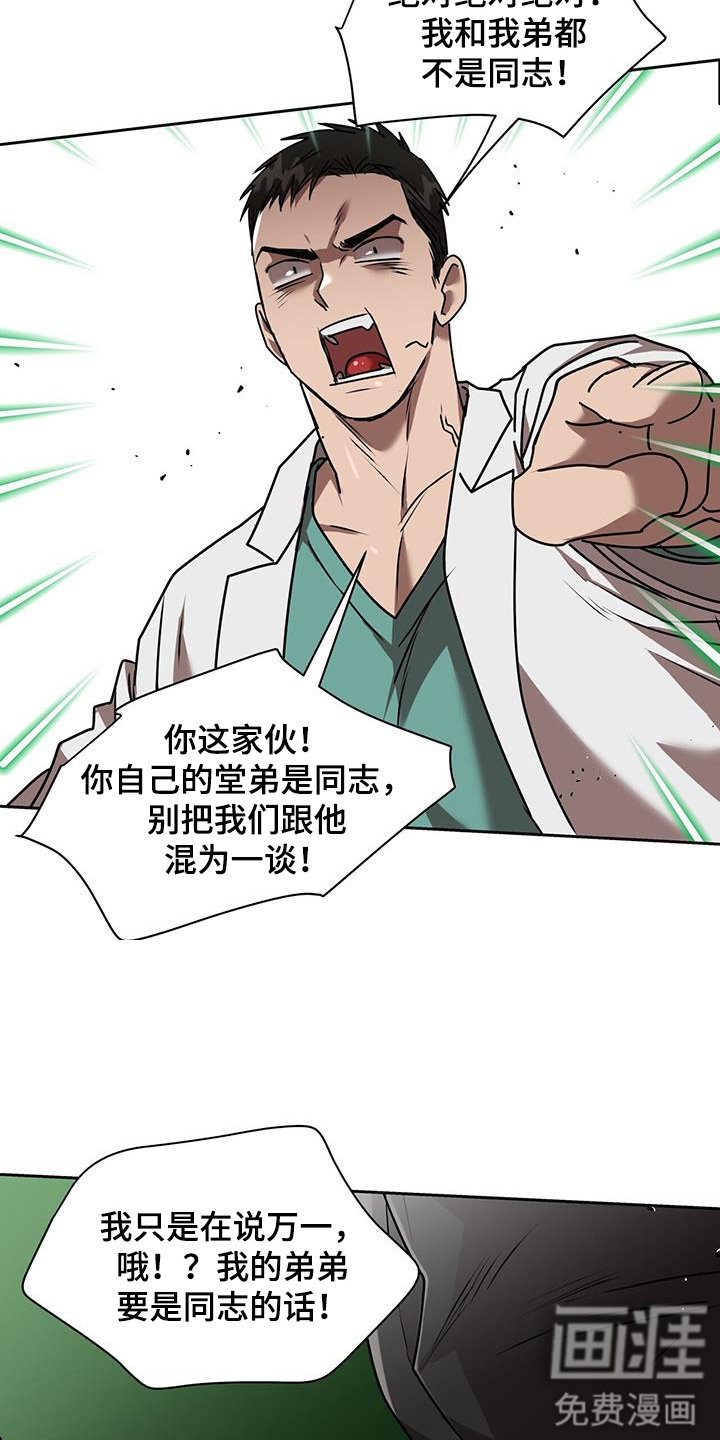 第69章：疯子