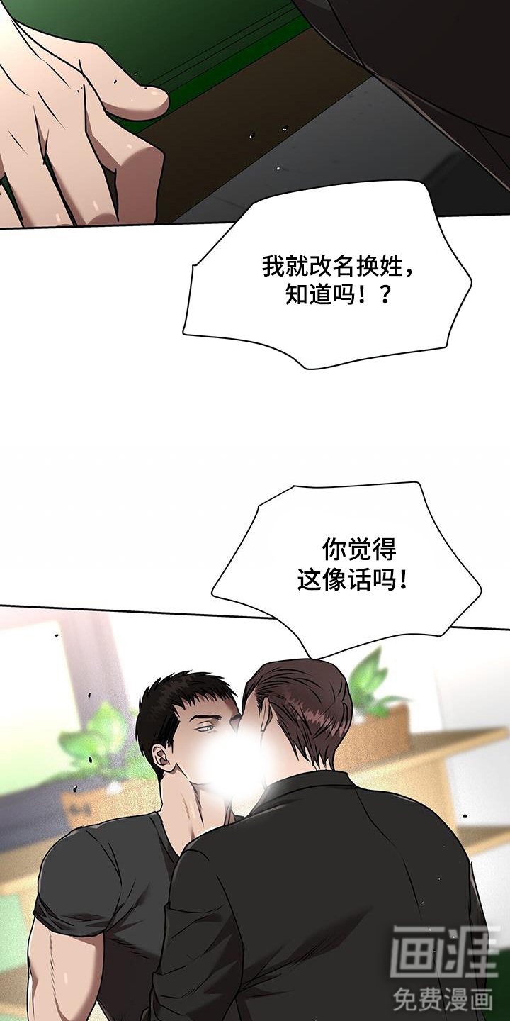 第69章：疯子