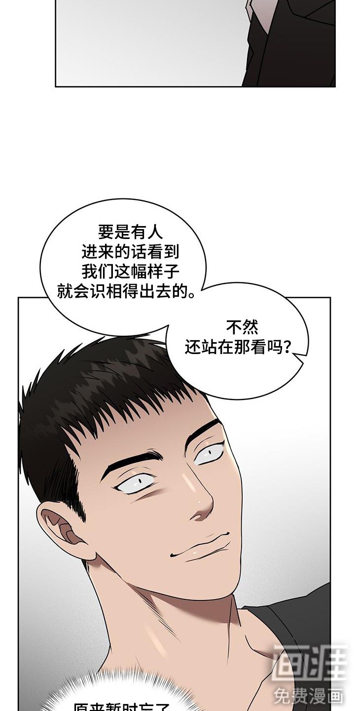 第69章：疯子