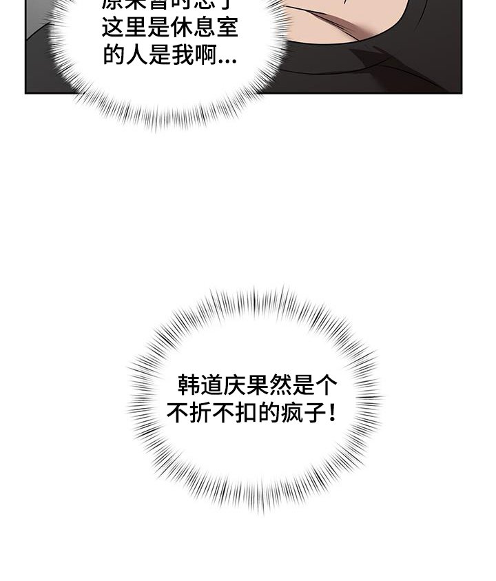 第69章：疯子
